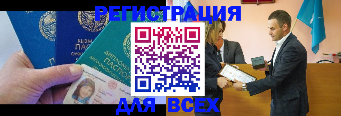 временная регистрация 2025 в Суворове