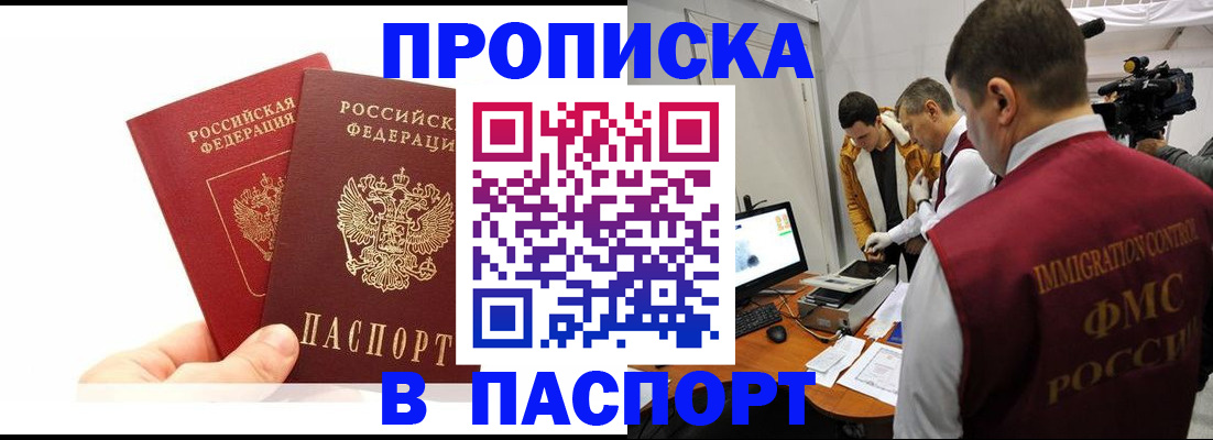 миграционный учет в Суворове