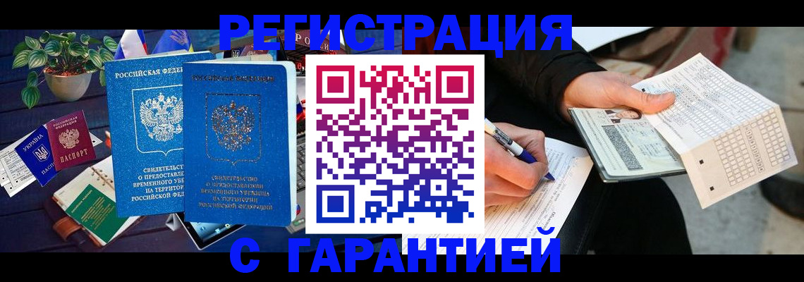 прописка иностранных граждан в Суворове